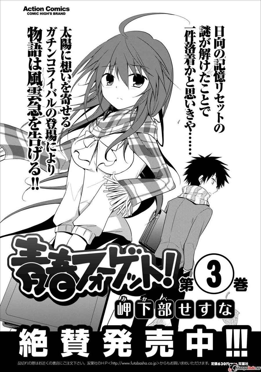 Seishun Forget! Chapter 20 End